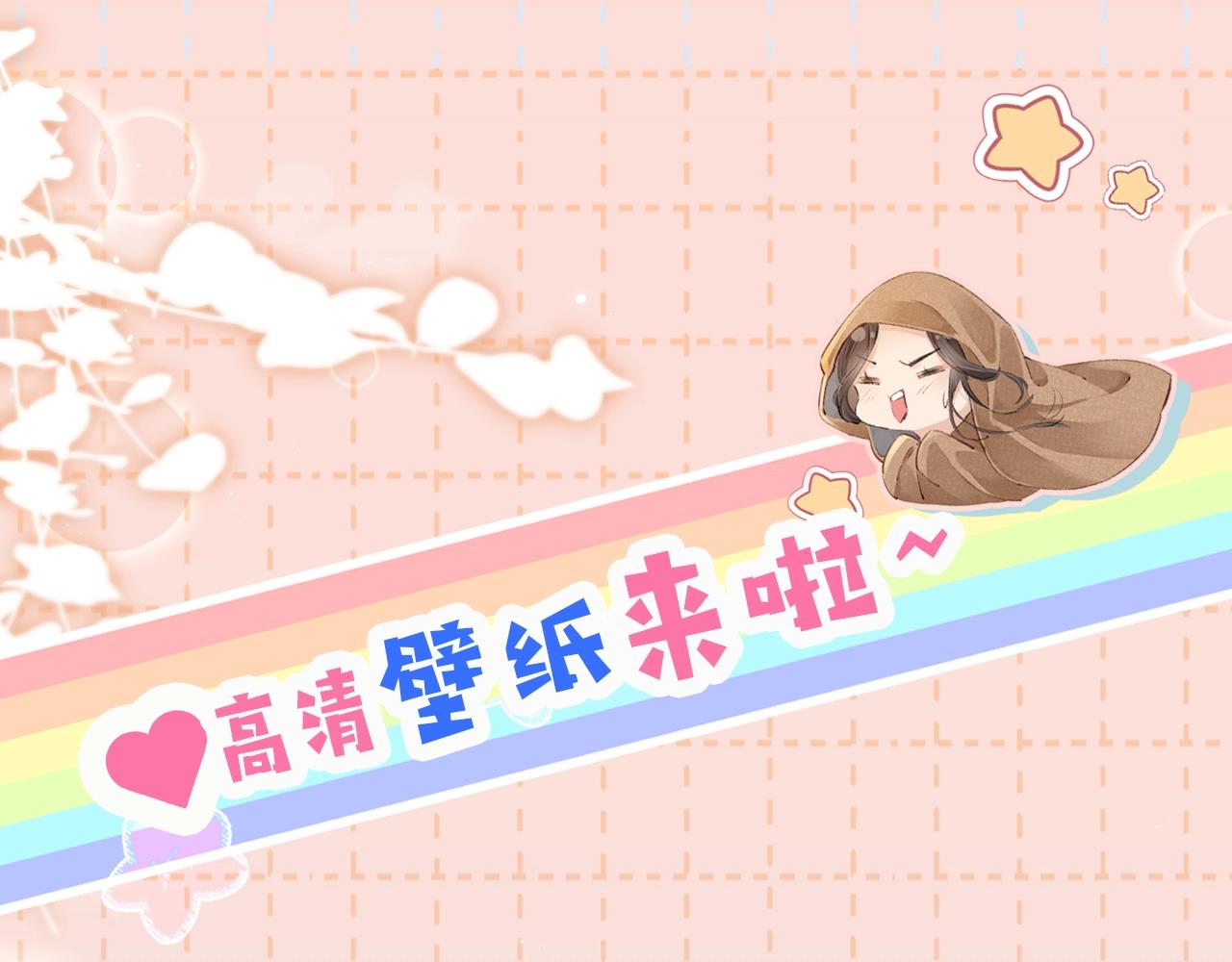 《顶流夫妇有点甜（彩蛋日更中）》第5期 高清壁纸来啦！ 第3页