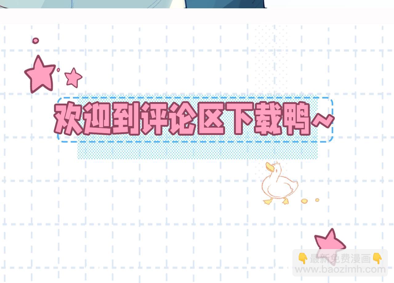 《顶流夫妇有点甜（彩蛋日更中）》第5期 高清壁纸来啦！ 第41页