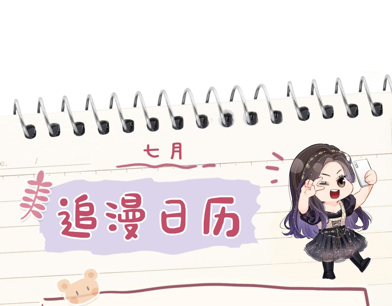 《顶流夫妇有点甜（彩蛋日更中）》第5期 高清壁纸来啦！ 第42页