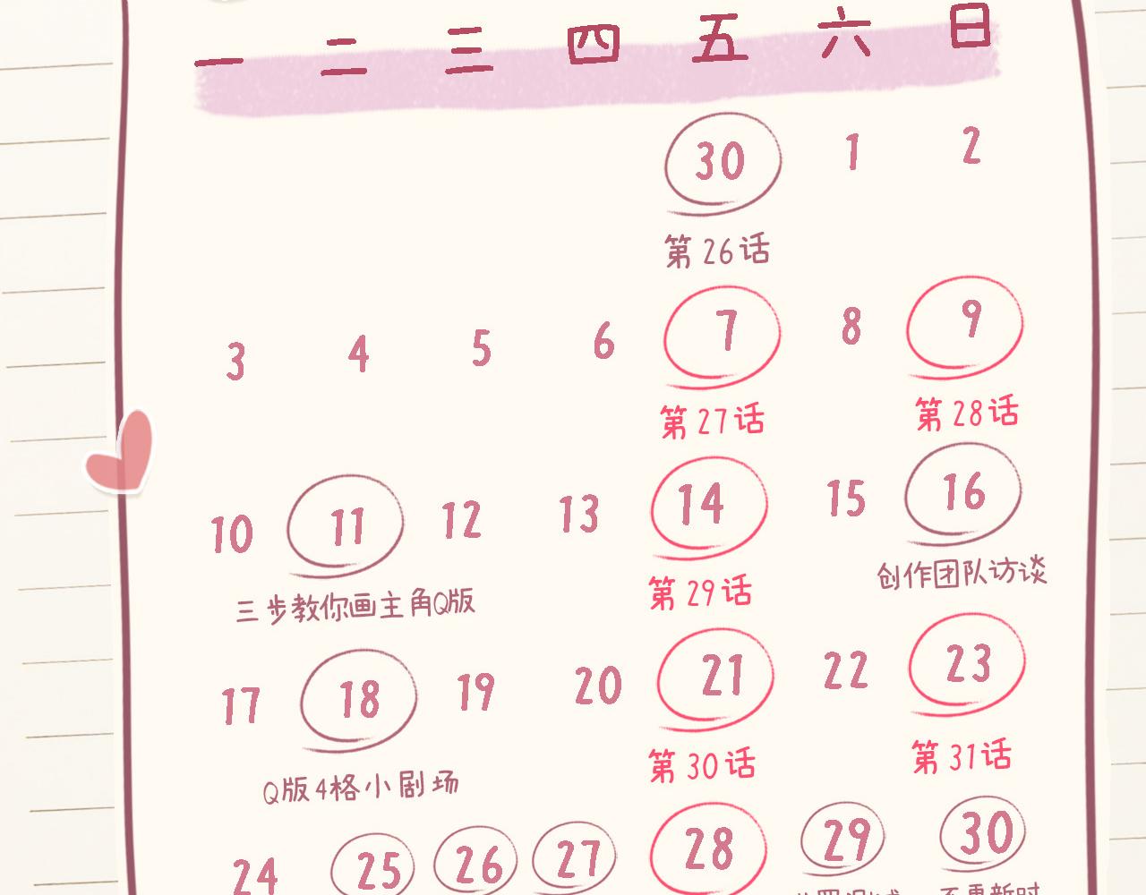 《顶流夫妇有点甜（彩蛋日更中）》第5期 高清壁纸来啦！ 第43页