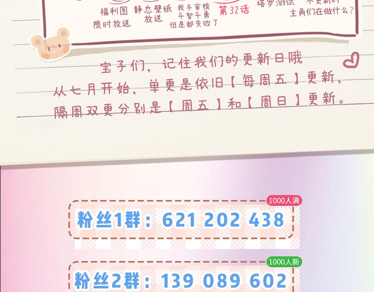 《顶流夫妇有点甜（彩蛋日更中）》第5期 高清壁纸来啦！ 第44页