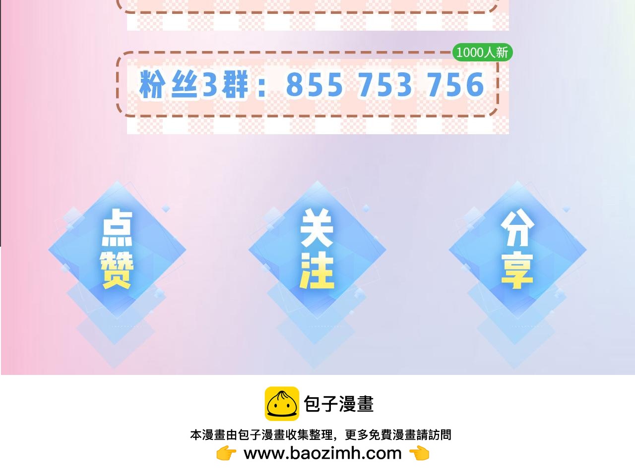 《顶流夫妇有点甜（彩蛋日更中）》第5期 高清壁纸来啦！ 第45页