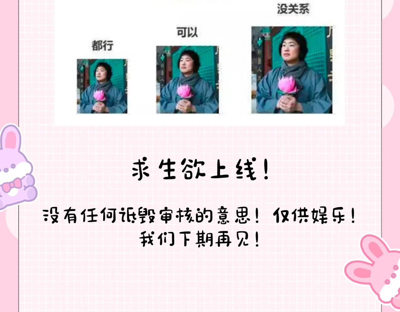 《顶流夫妇有点甜（彩蛋日更中）》第6期 揭秘与尺度审核斗智斗勇的一天（日更中） 第16页