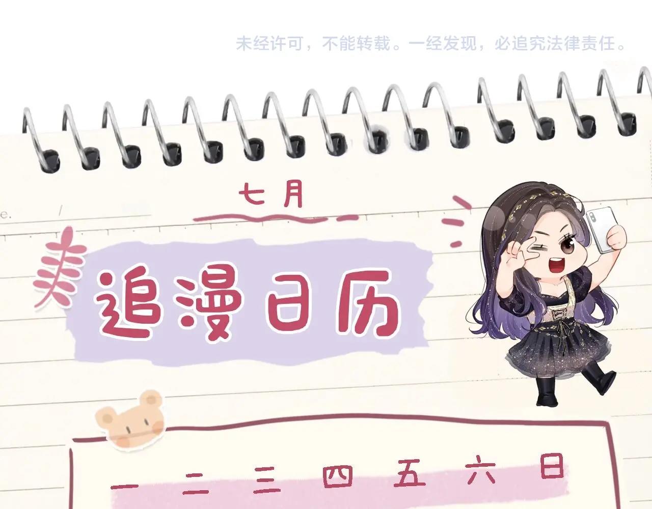 《顶流夫妇有点甜（彩蛋日更中）》第6期 揭秘与尺度审核斗智斗勇的一天（日更中） 第18页