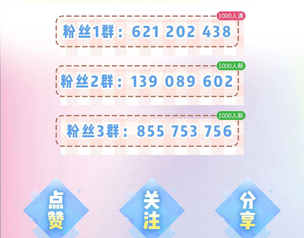 《顶流夫妇有点甜（彩蛋日更中）》第6期 揭秘与尺度审核斗智斗勇的一天（日更中） 第22页