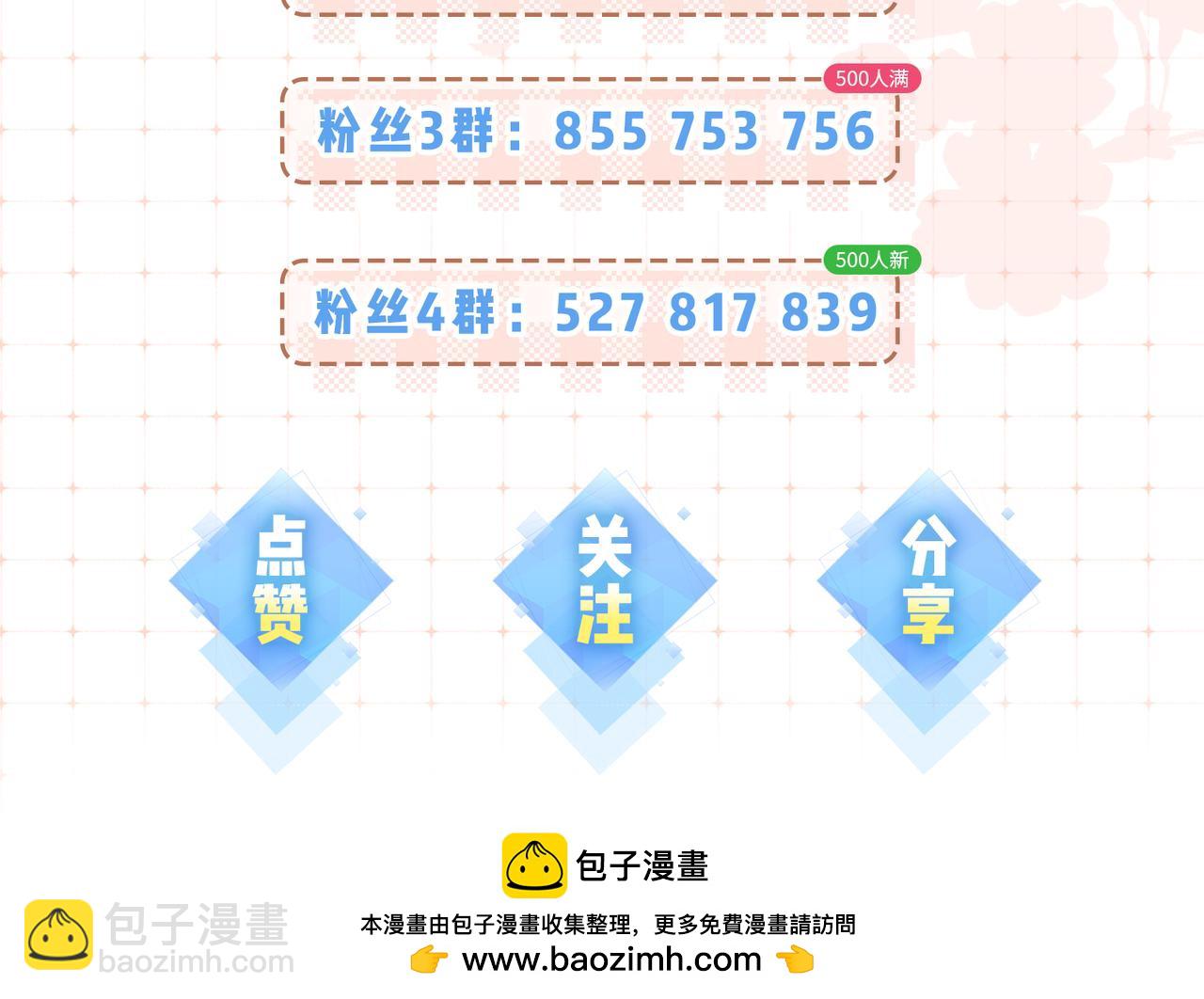 《顶流夫妇有点甜（彩蛋日更中）》第10期 小剧场三力变猫2（日更中） 第13页