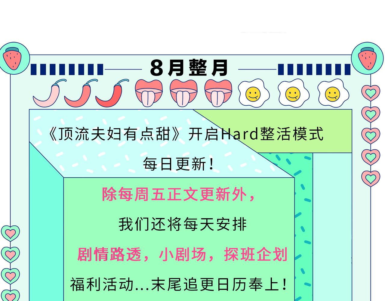 《顶流夫妇有点甜（彩蛋日更中）》第10期 小剧场三力变猫2（日更中） 第1页