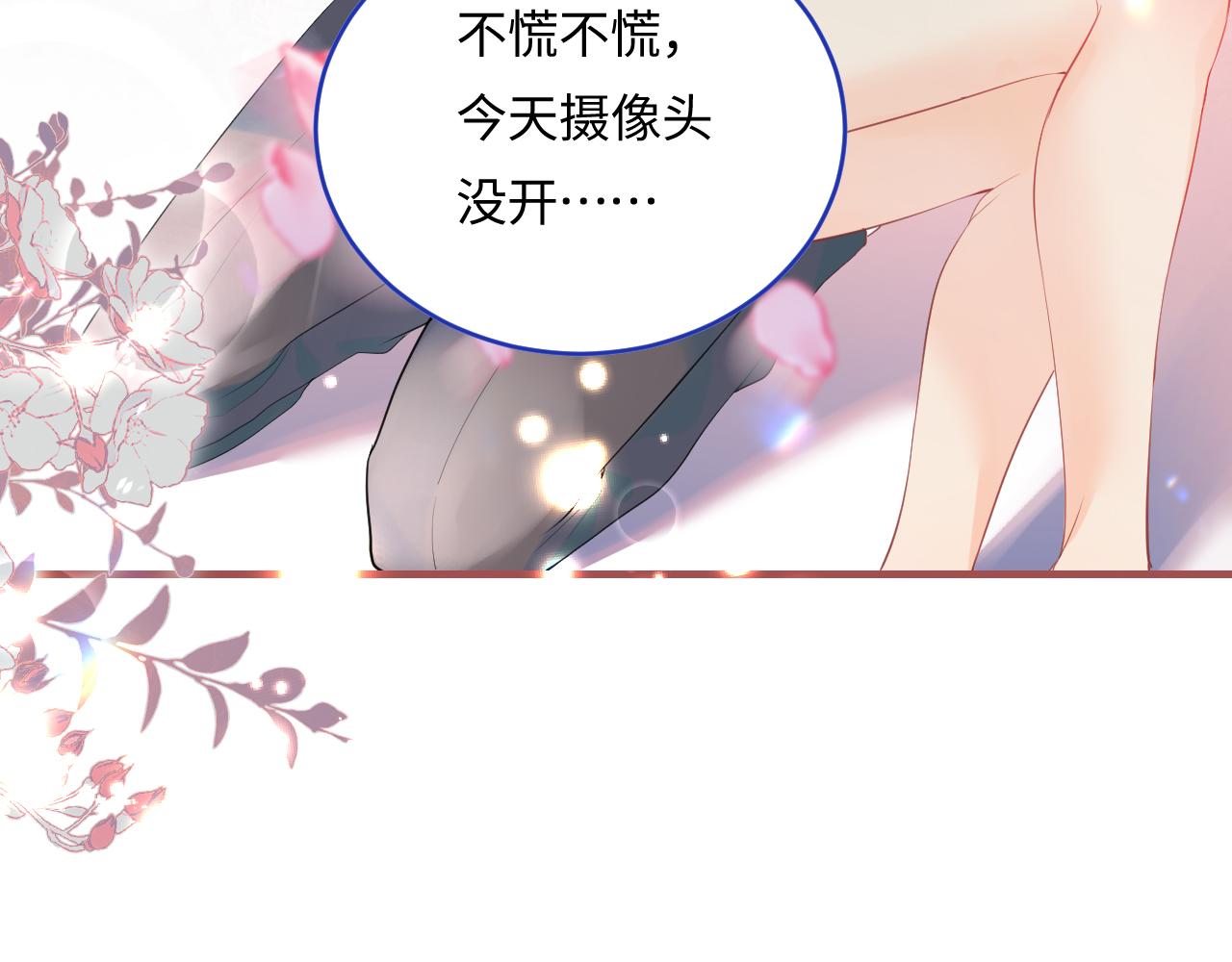 《顶流夫妇有点甜（彩蛋日更中）》第10期 小剧场三力变猫2（日更中） 第8页