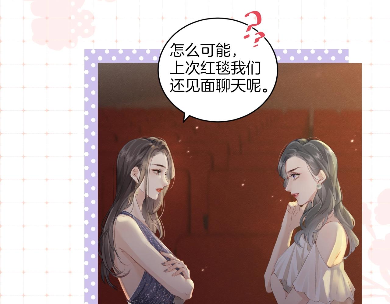 《顶流夫妇有点甜（彩蛋日更中）》第9期 娱乐圈采访之女明星的真心话（日更中） 第10页