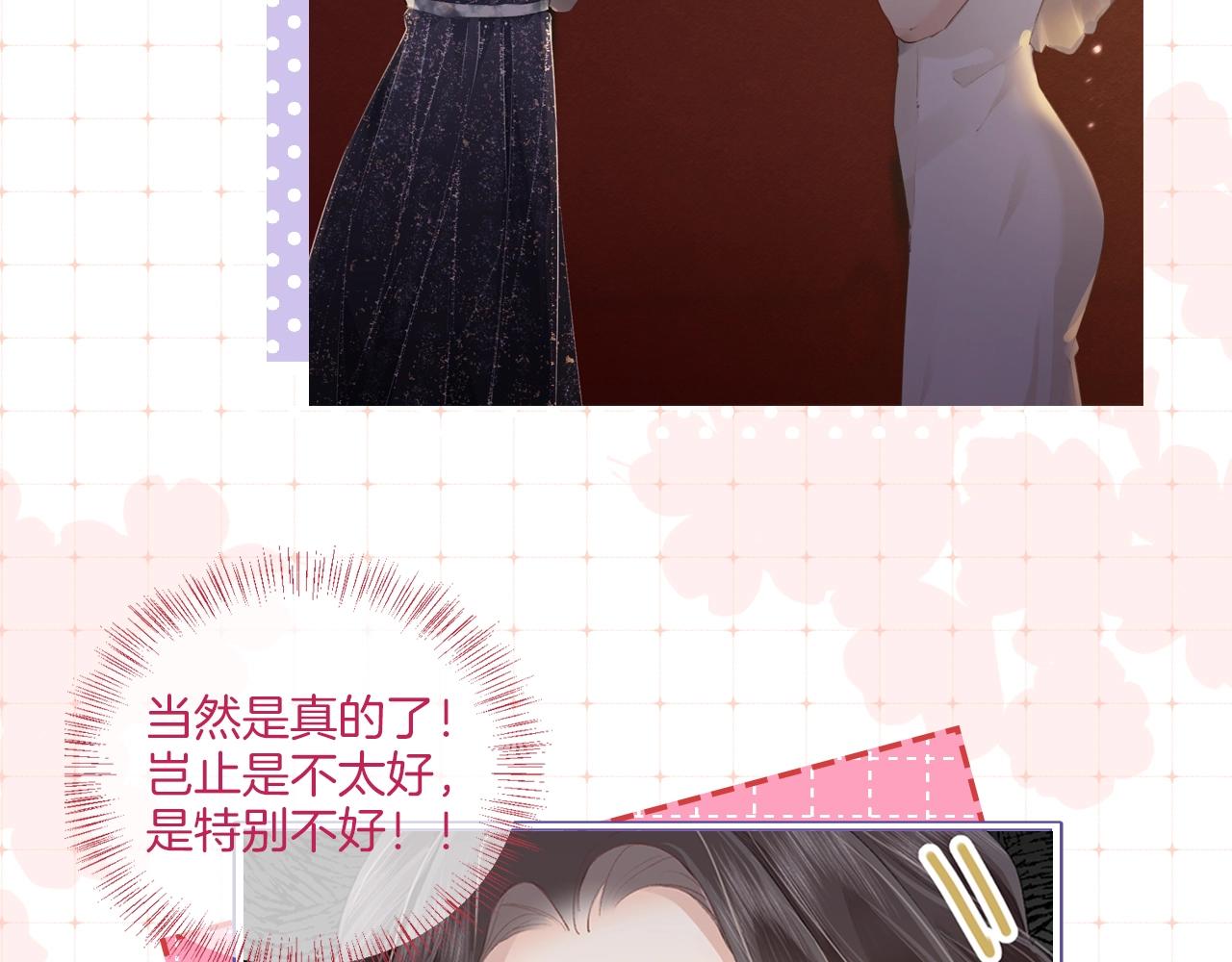 《顶流夫妇有点甜（彩蛋日更中）》第9期 娱乐圈采访之女明星的真心话（日更中） 第11页
