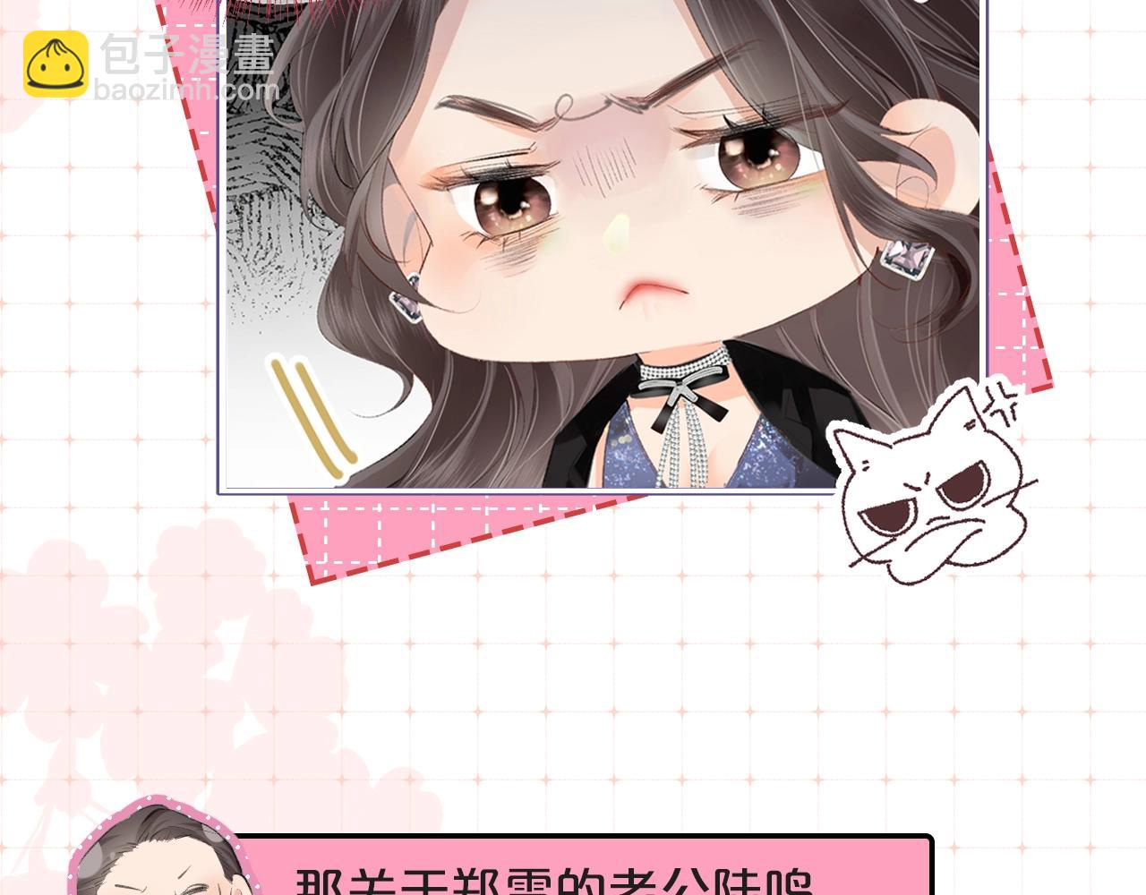 《顶流夫妇有点甜（彩蛋日更中）》第9期 娱乐圈采访之女明星的真心话（日更中） 第12页