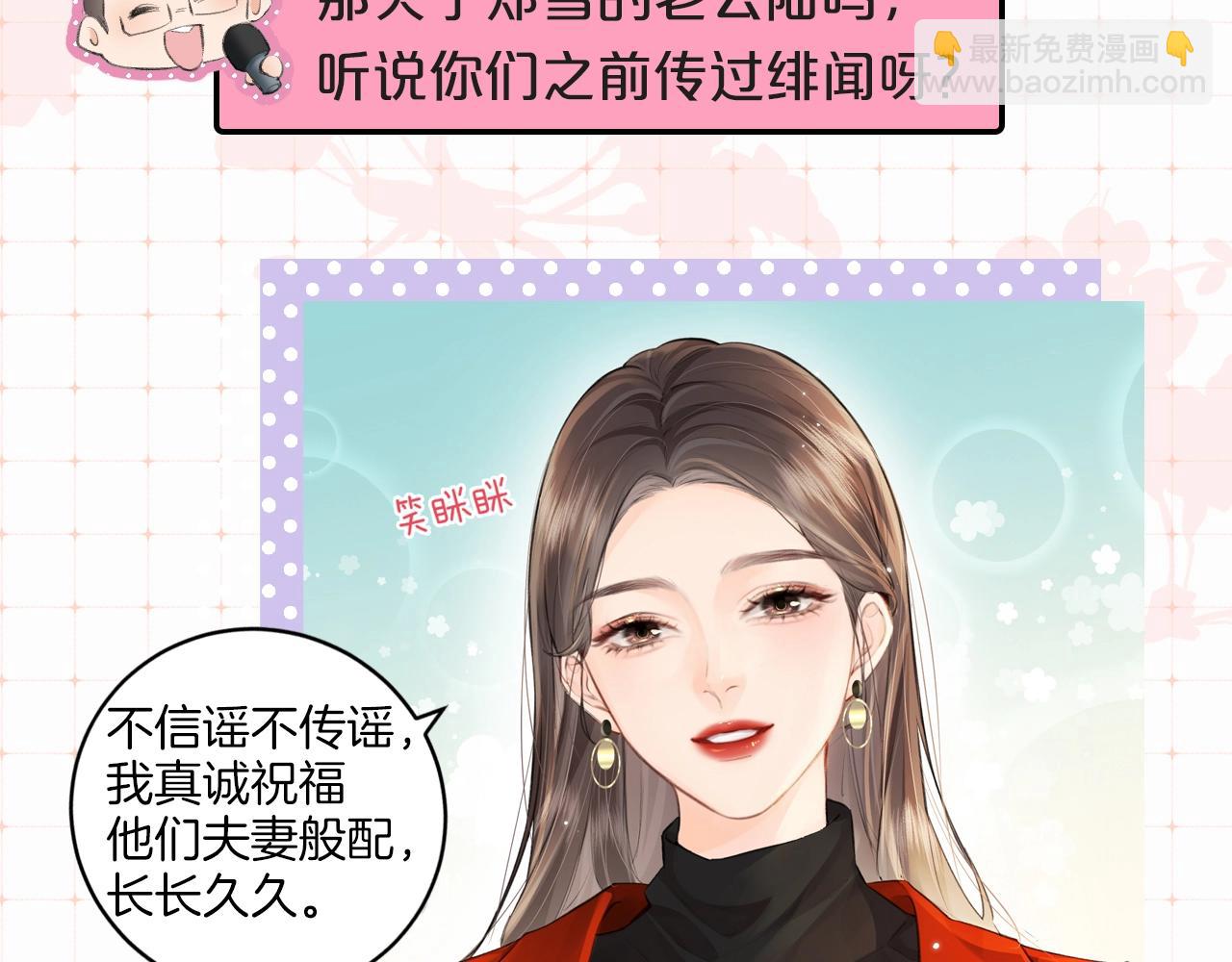 《顶流夫妇有点甜（彩蛋日更中）》第9期 娱乐圈采访之女明星的真心话（日更中） 第13页