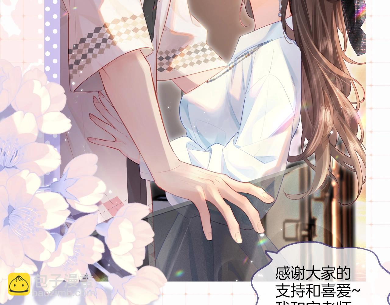 《顶流夫妇有点甜（彩蛋日更中）》第9期 娱乐圈采访之女明星的真心话（日更中） 第17页