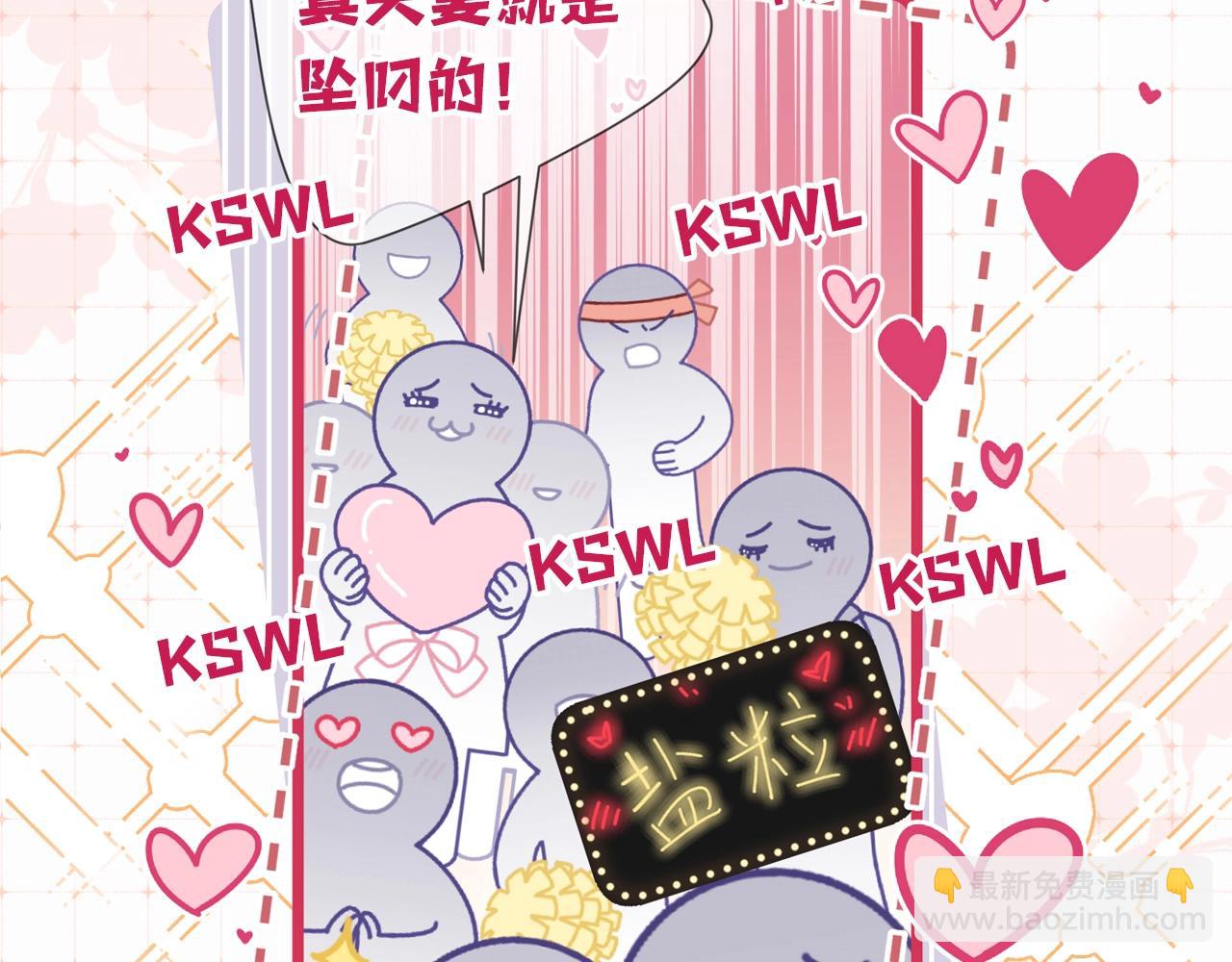 《顶流夫妇有点甜（彩蛋日更中）》第9期 娱乐圈采访之女明星的真心话（日更中） 第20页
