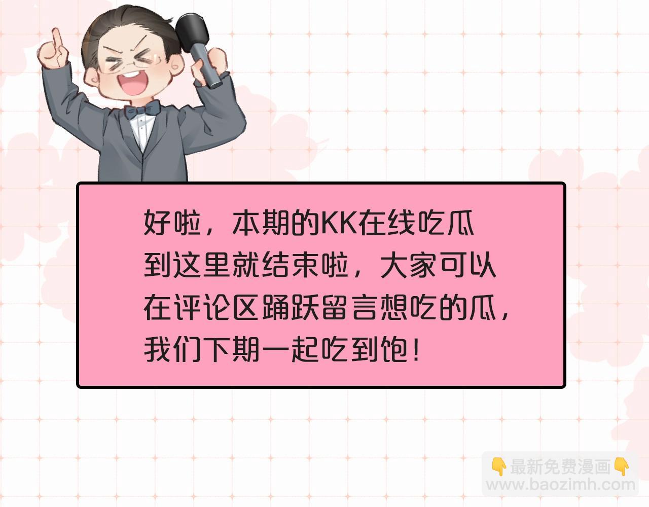 《顶流夫妇有点甜（彩蛋日更中）》第9期 娱乐圈采访之女明星的真心话（日更中） 第22页