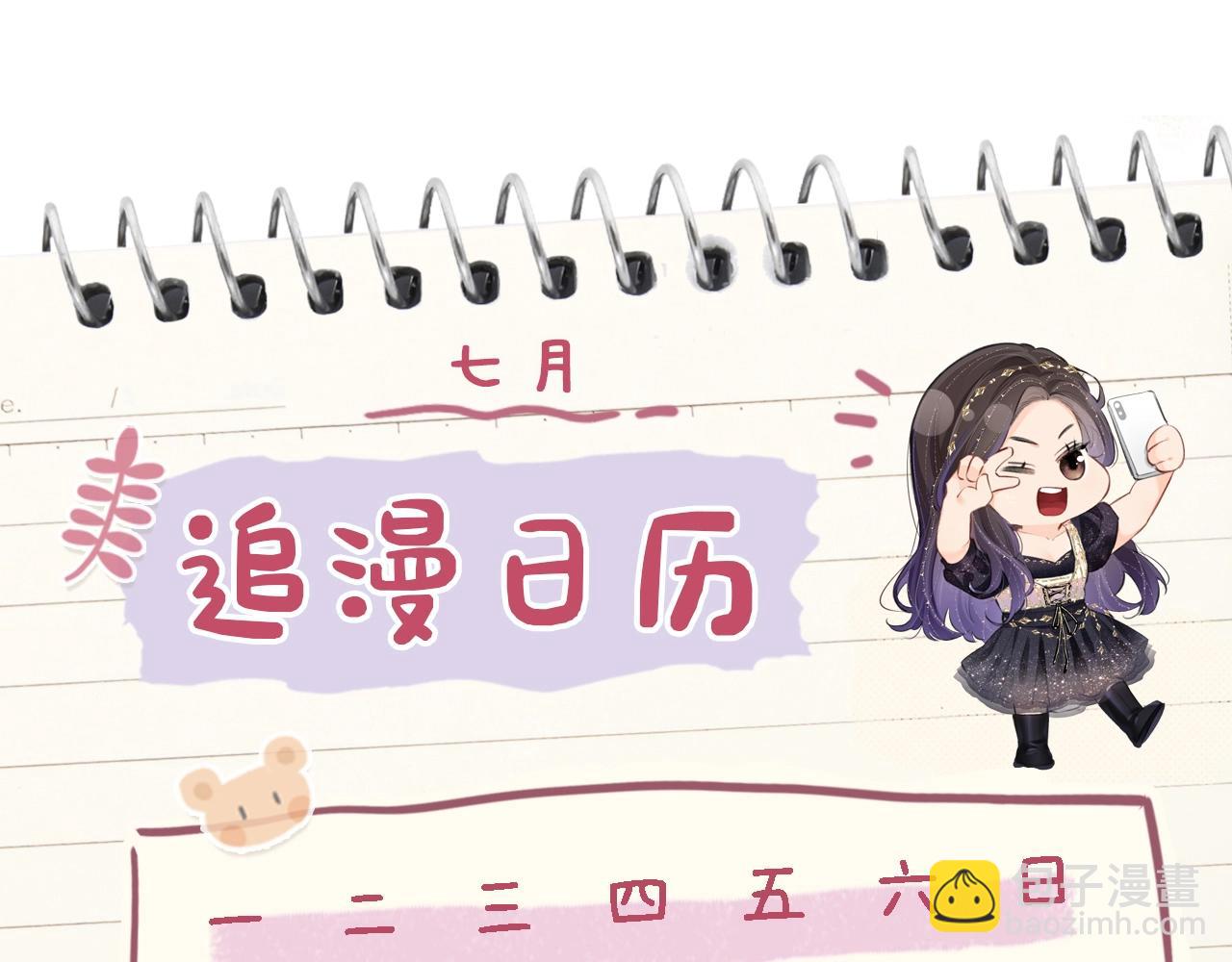 《顶流夫妇有点甜（彩蛋日更中）》第9期 娱乐圈采访之女明星的真心话（日更中） 第24页