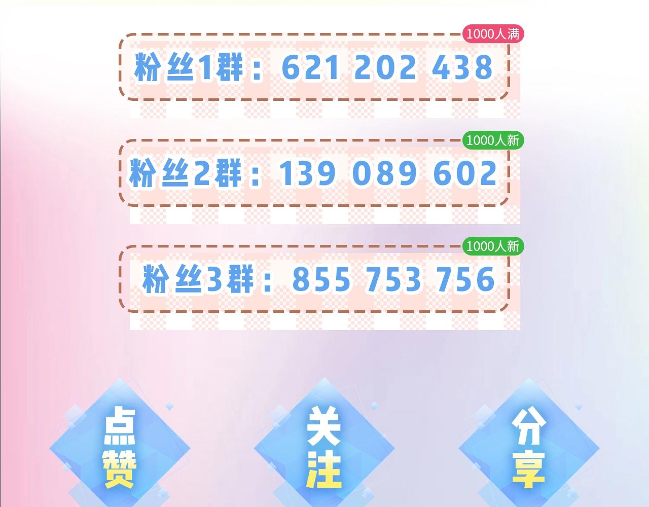 《顶流夫妇有点甜（彩蛋日更中）》第9期 娱乐圈采访之女明星的真心话（日更中） 第28页