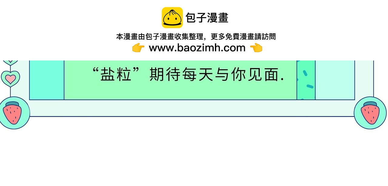 《顶流夫妇有点甜（彩蛋日更中）》第9期 娱乐圈采访之女明星的真心话（日更中） 第2页
