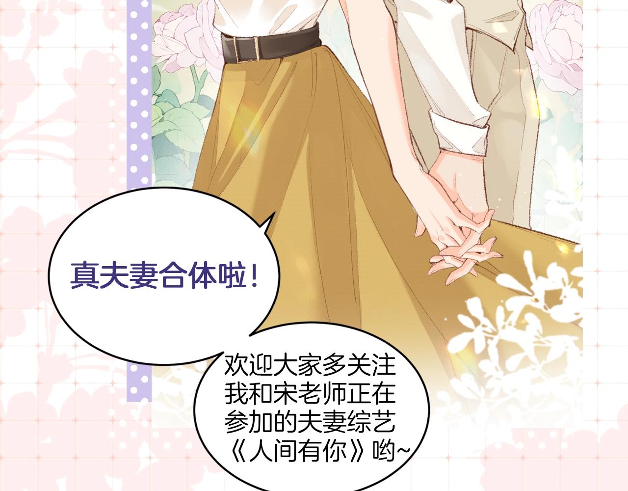 《顶流夫妇有点甜（彩蛋日更中）》第9期 娱乐圈采访之女明星的真心话（日更中） 第7页