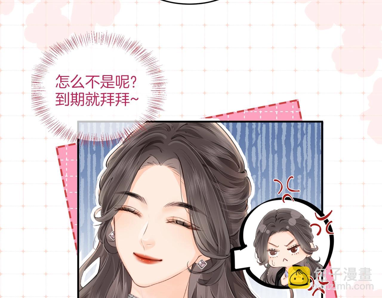 《顶流夫妇有点甜（彩蛋日更中）》第9期 娱乐圈采访之女明星的真心话（日更中） 第8页