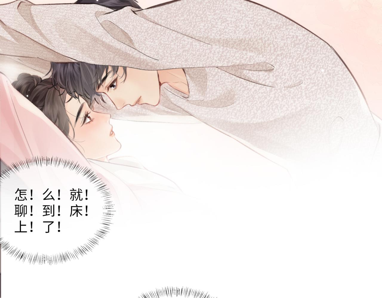 《顶流夫妇有点甜（彩蛋日更中）》第8期 不更新时主角在做什么？（日更中） 第13页