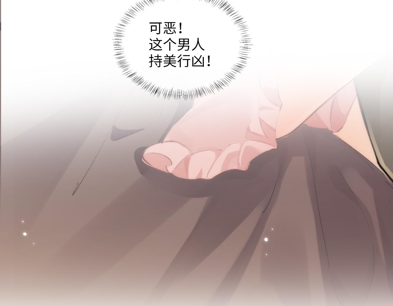 《顶流夫妇有点甜（彩蛋日更中）》第8期 不更新时主角在做什么？（日更中） 第14页