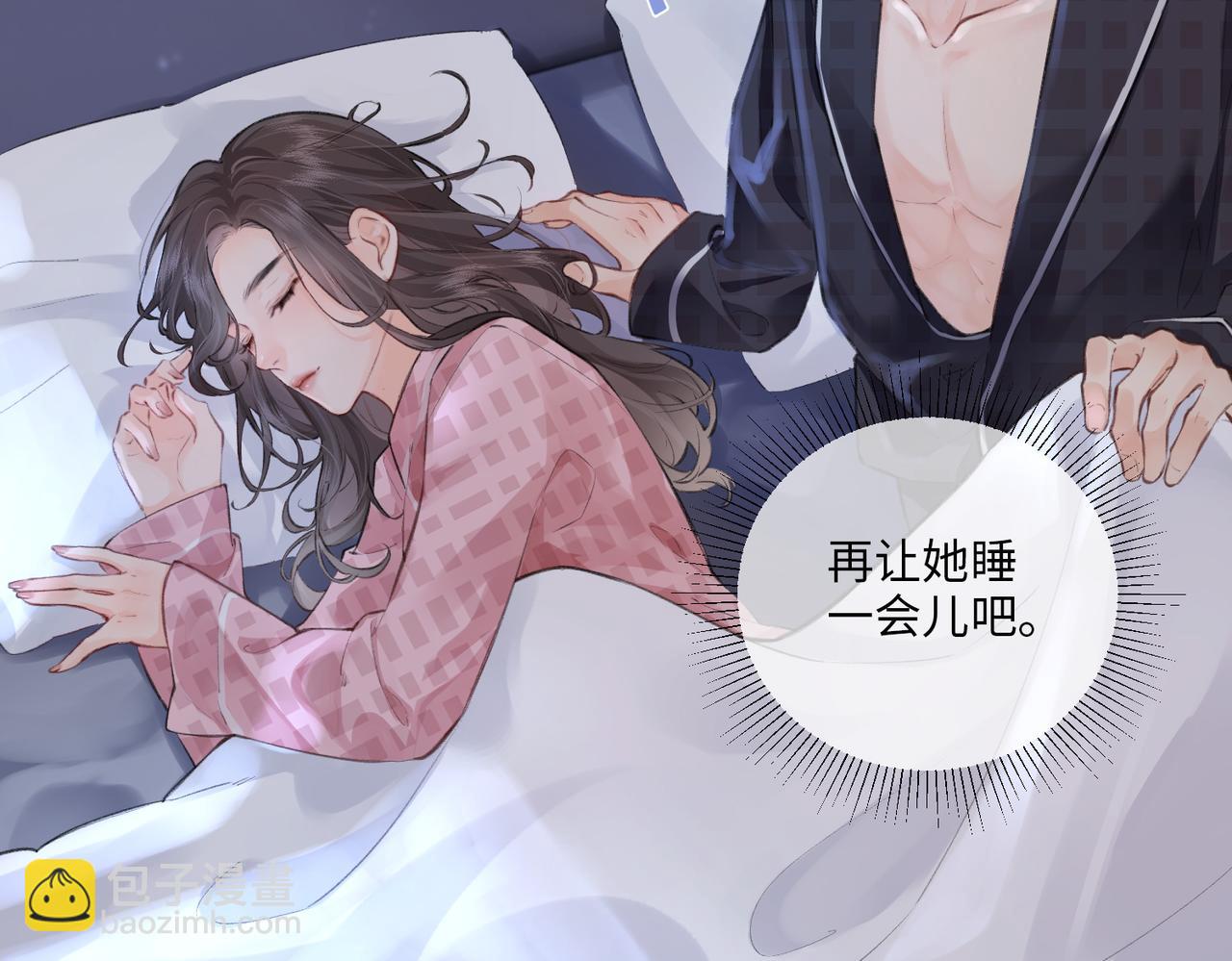 《顶流夫妇有点甜（彩蛋日更中）》第8期 不更新时主角在做什么？（日更中） 第18页
