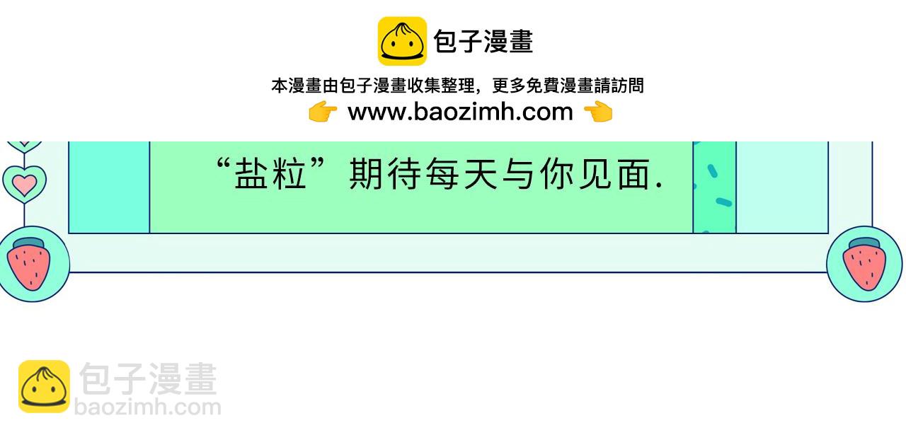 《顶流夫妇有点甜（彩蛋日更中）》第8期 不更新时主角在做什么？（日更中） 第2页