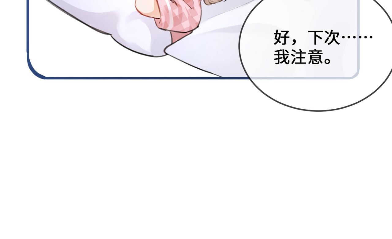 《顶流夫妇有点甜（彩蛋日更中）》第8期 不更新时主角在做什么？（日更中） 第31页