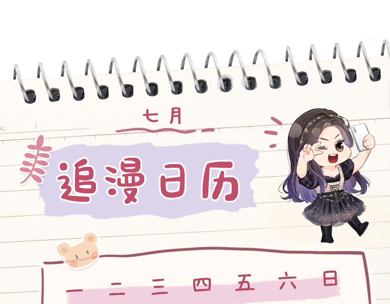 《顶流夫妇有点甜（彩蛋日更中）》第8期 不更新时主角在做什么？（日更中） 第32页
