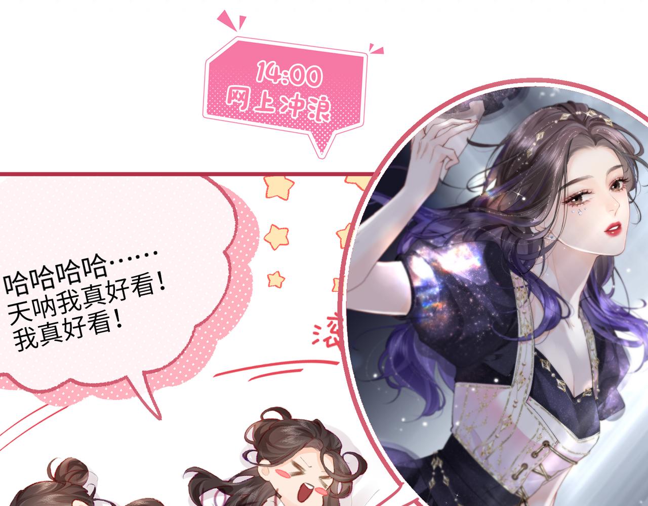《顶流夫妇有点甜（彩蛋日更中）》第8期 不更新时主角在做什么？（日更中） 第6页