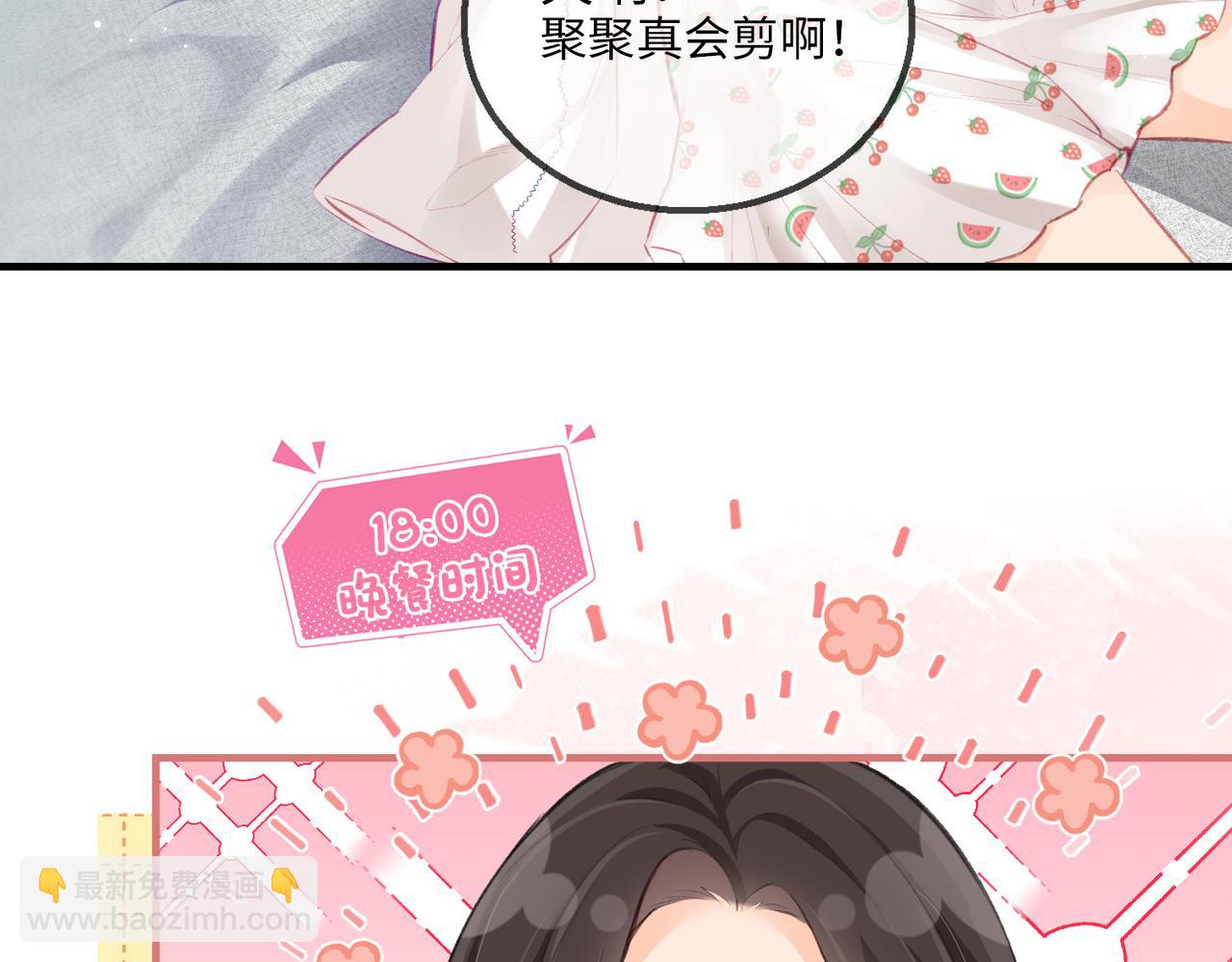 《顶流夫妇有点甜（彩蛋日更中）》第8期 不更新时主角在做什么？（日更中） 第9页