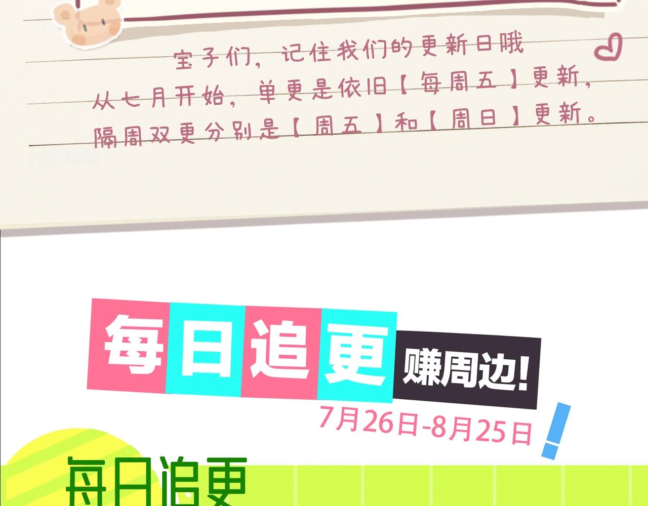 《顶流夫妇有点甜（彩蛋日更中）》第7期 盐粒夫妇塔罗测试（日更中） 第18页