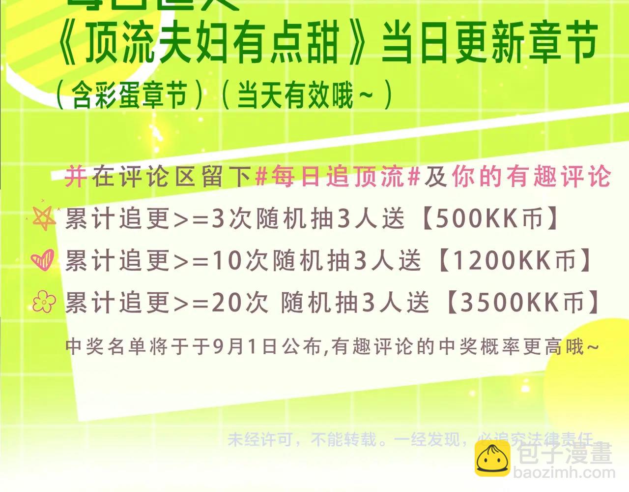 《顶流夫妇有点甜（彩蛋日更中）》第7期 盐粒夫妇塔罗测试（日更中） 第19页