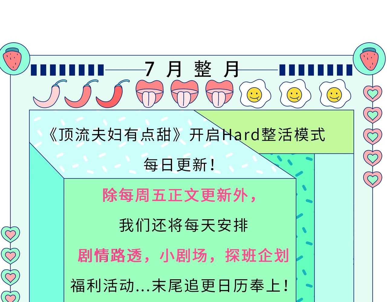 《顶流夫妇有点甜（彩蛋日更中）》第7期 盐粒夫妇塔罗测试（日更中） 第1页