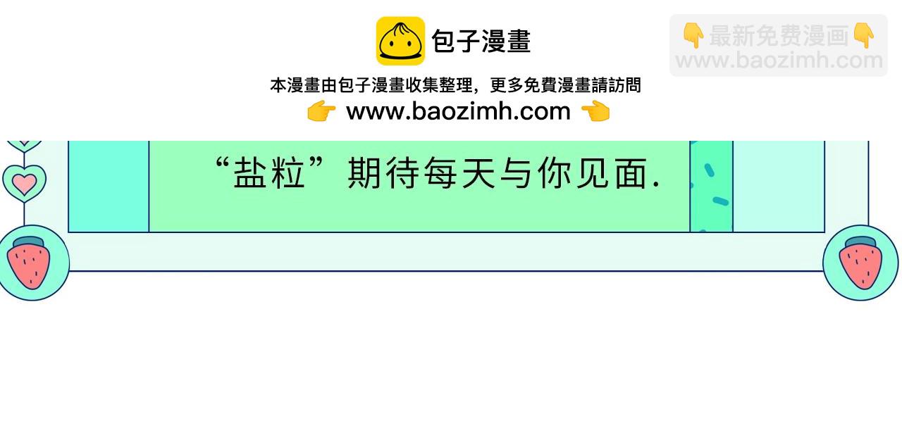《顶流夫妇有点甜（彩蛋日更中）》第7期 盐粒夫妇塔罗测试（日更中） 第2页