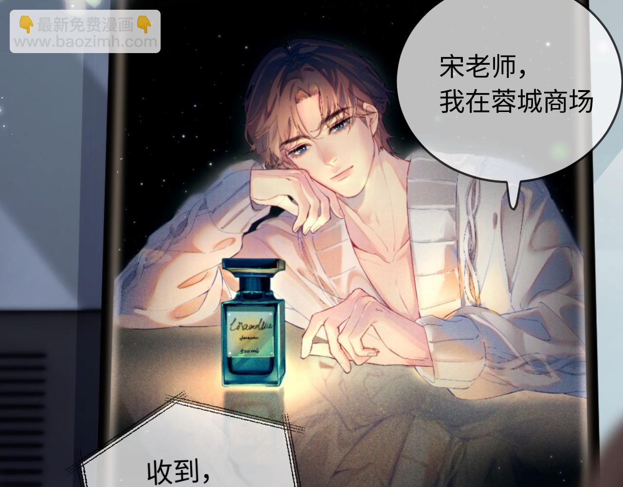 《顶流夫妇有点甜（彩蛋日更中）》第33话 狐狸小英雄（日更中） 第13页