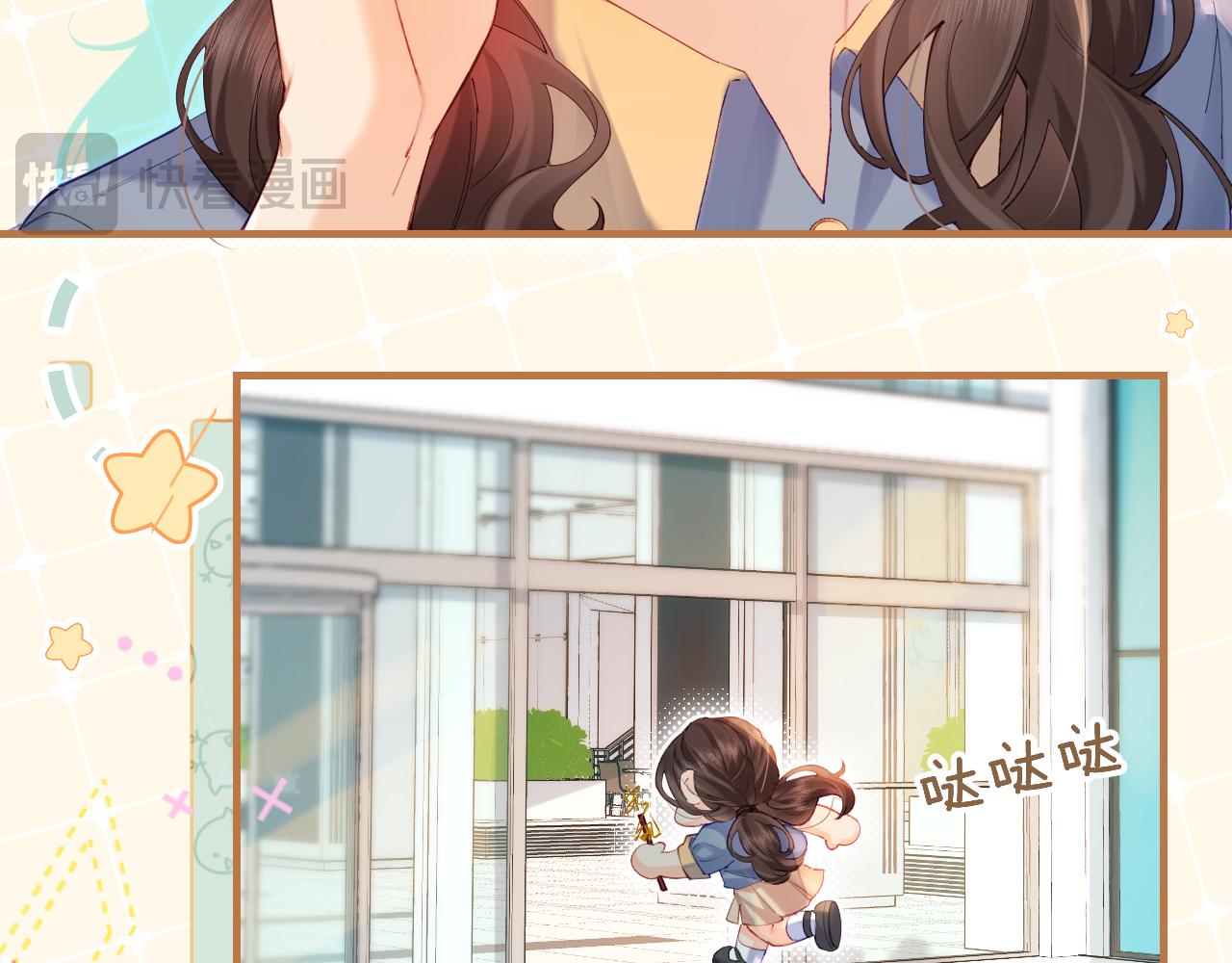 《顶流夫妇有点甜（彩蛋日更中）》第33话 狐狸小英雄（日更中） 第18页