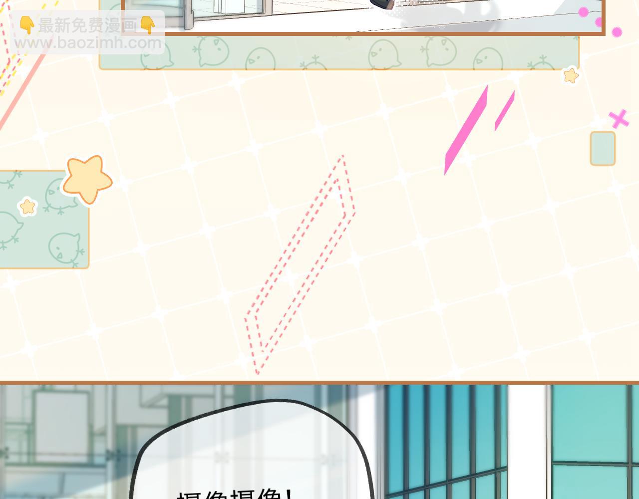 《顶流夫妇有点甜（彩蛋日更中）》第33话 狐狸小英雄（日更中） 第19页