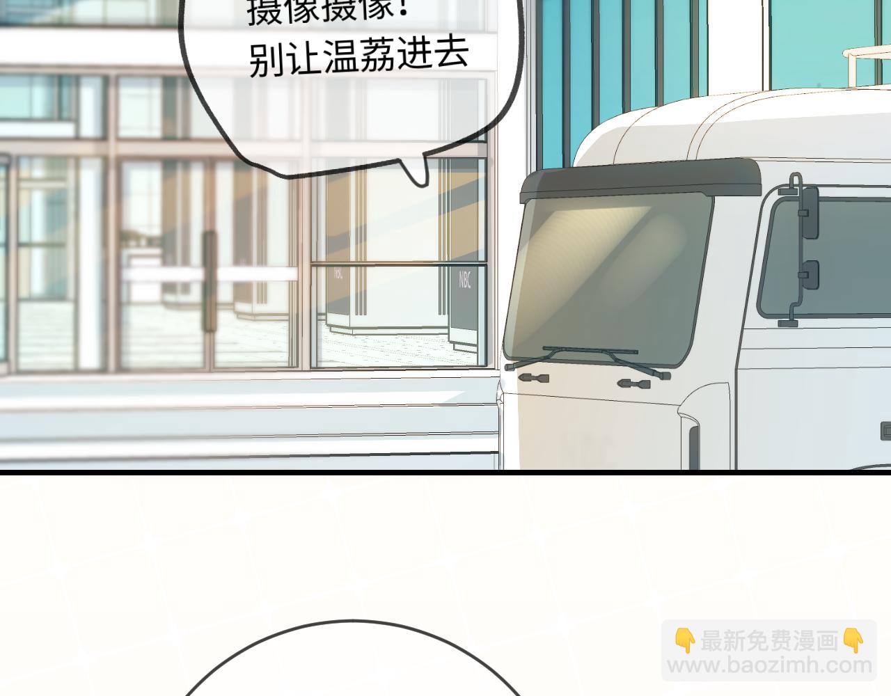《顶流夫妇有点甜（彩蛋日更中）》第33话 狐狸小英雄（日更中） 第20页