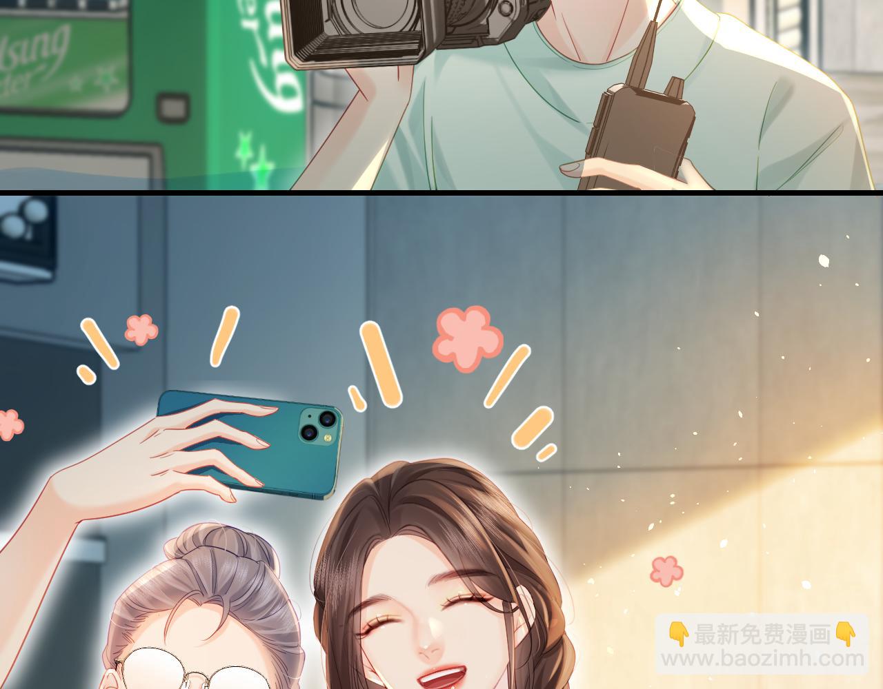 《顶流夫妇有点甜（彩蛋日更中）》第33话 狐狸小英雄（日更中） 第23页