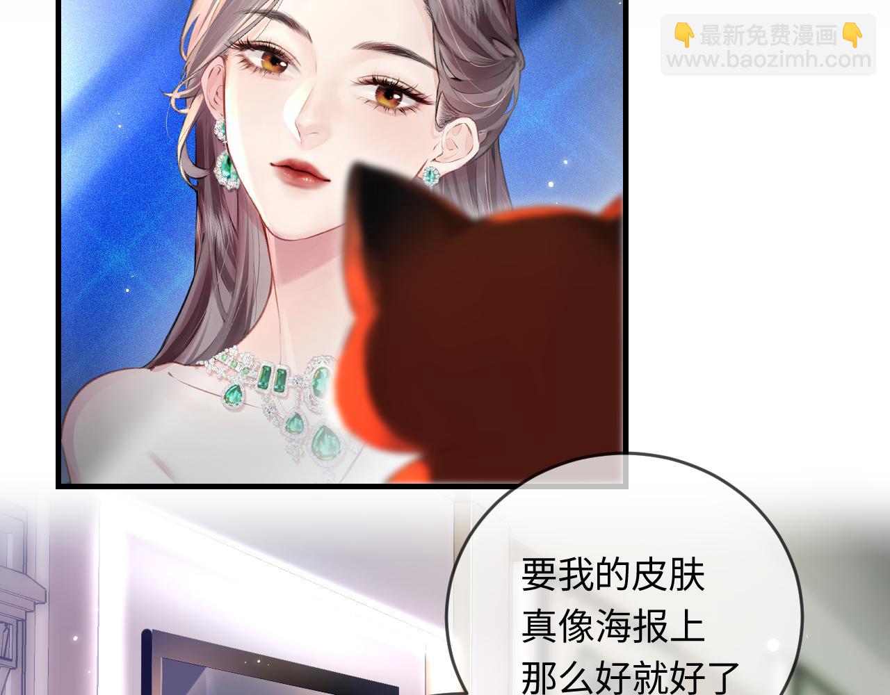 《顶流夫妇有点甜（彩蛋日更中）》第33话 狐狸小英雄（日更中） 第29页
