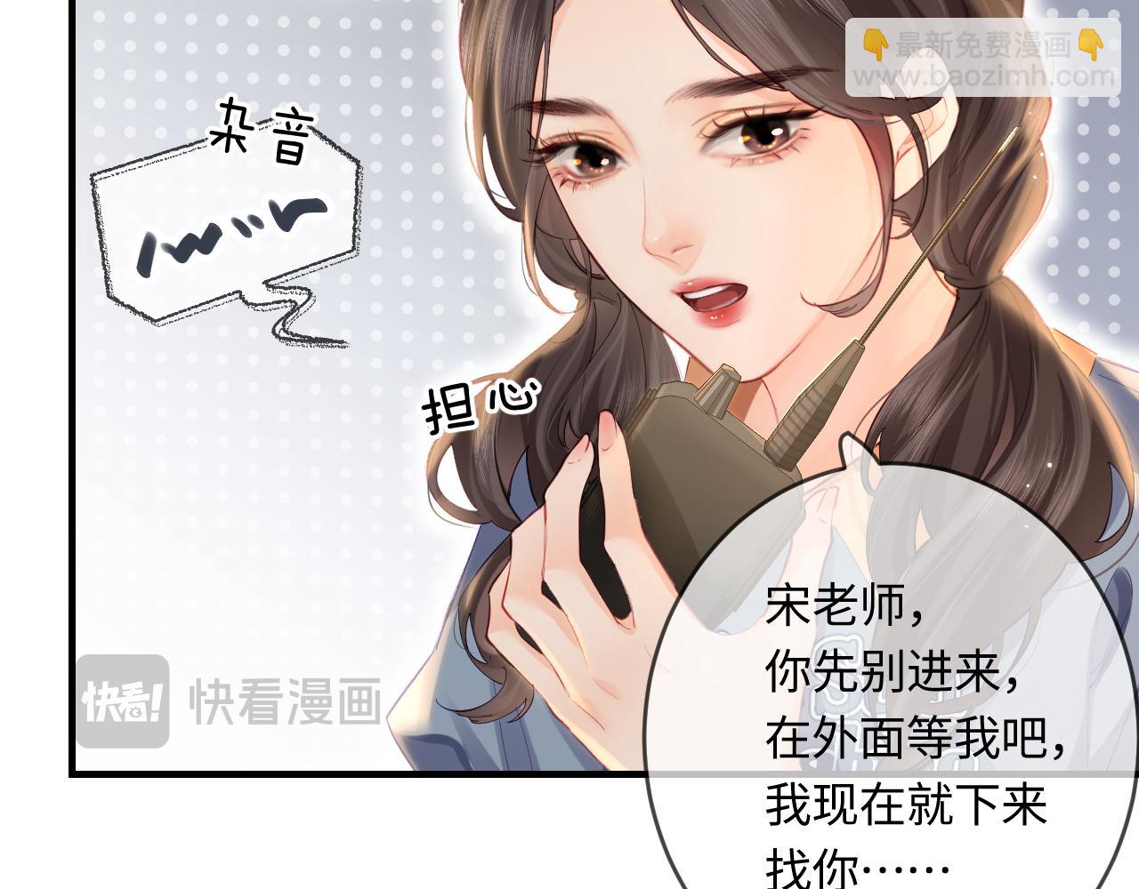 《顶流夫妇有点甜（彩蛋日更中）》第33话 狐狸小英雄（日更中） 第38页