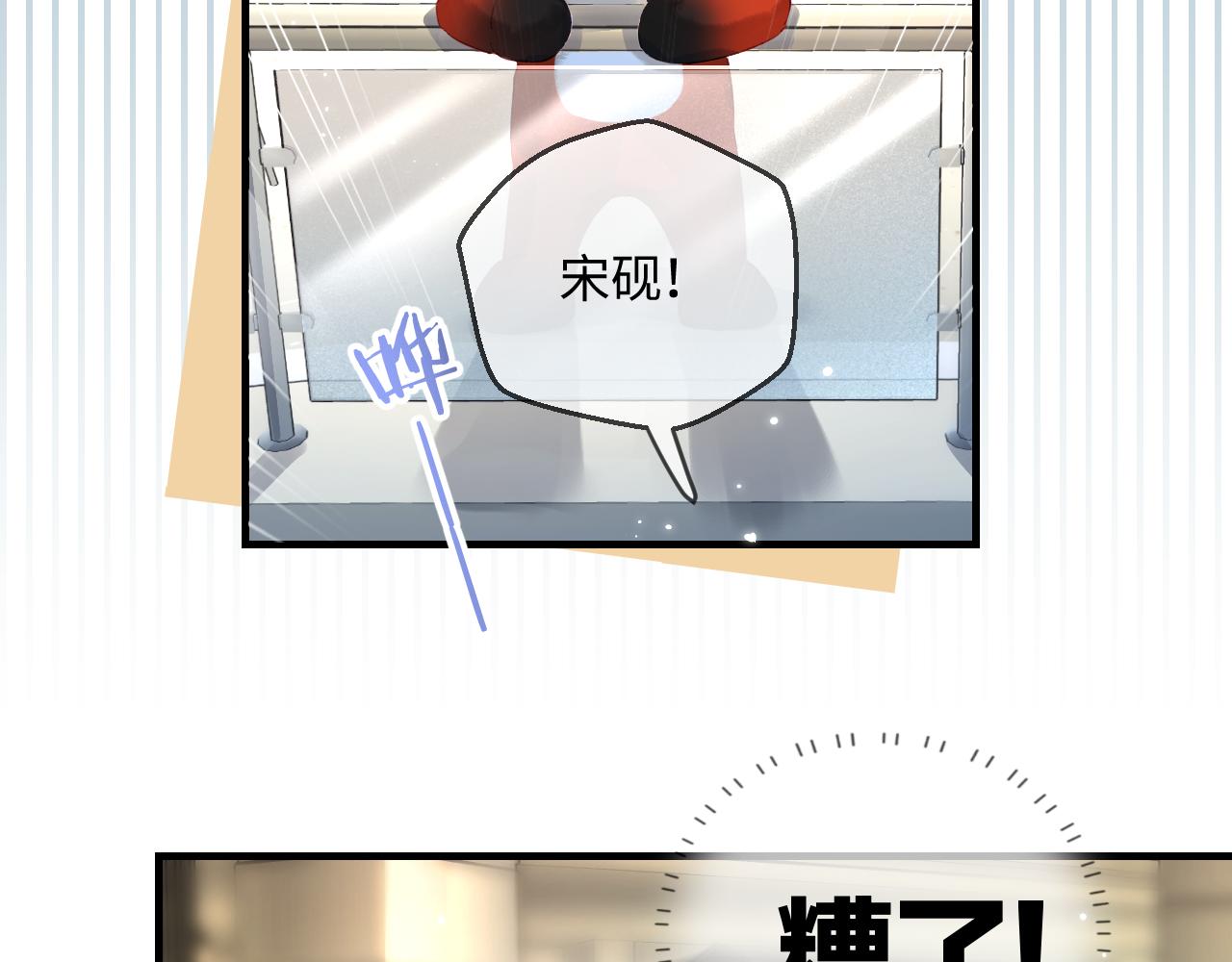 《顶流夫妇有点甜（彩蛋日更中）》第33话 狐狸小英雄（日更中） 第40页