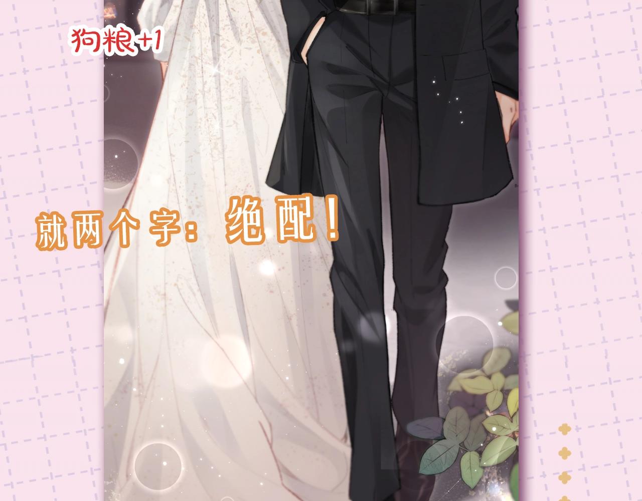 《顶流夫妇有点甜（彩蛋日更中）》第11期 盐粒CP喂狗粮的正确姿势（日更中） 第5页