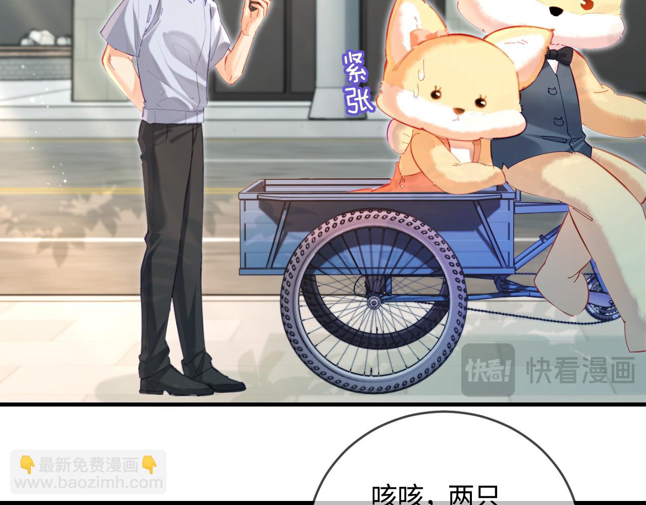 《顶流夫妇有点甜（彩蛋日更中）》第35话 别让我一个人丢脸（日更中） 第16页