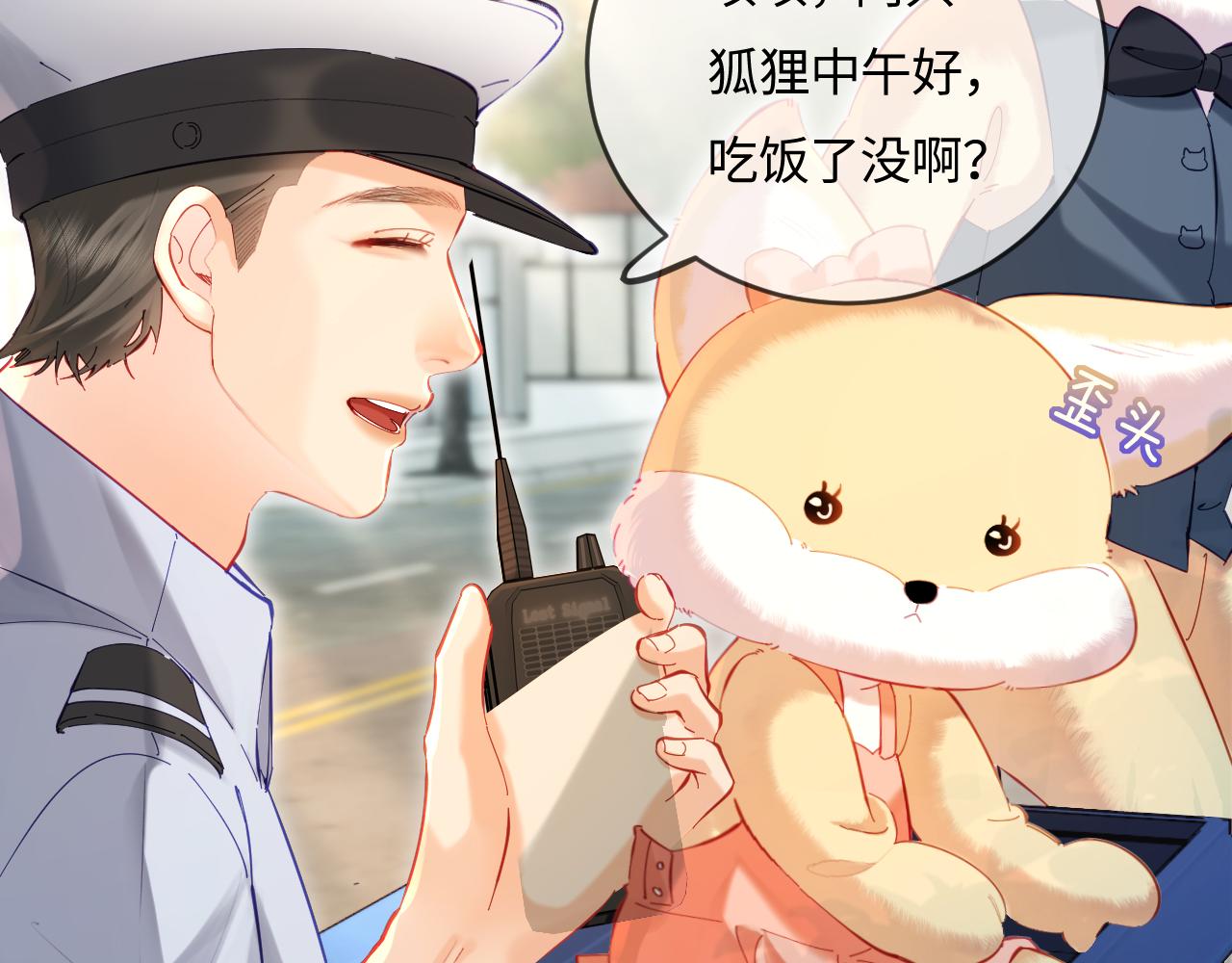 《顶流夫妇有点甜（彩蛋日更中）》第35话 别让我一个人丢脸（日更中） 第17页