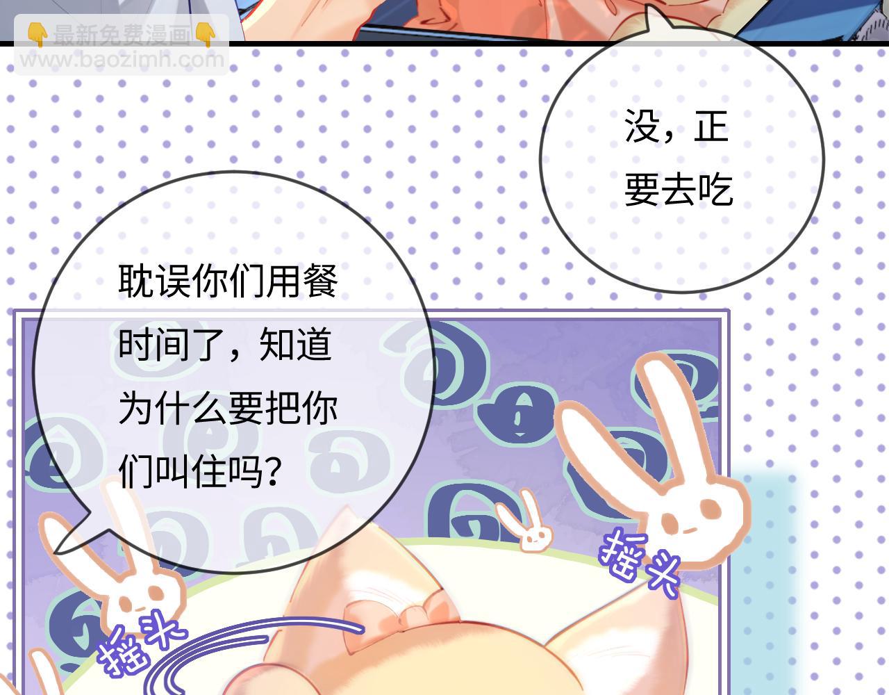《顶流夫妇有点甜（彩蛋日更中）》第35话 别让我一个人丢脸（日更中） 第18页