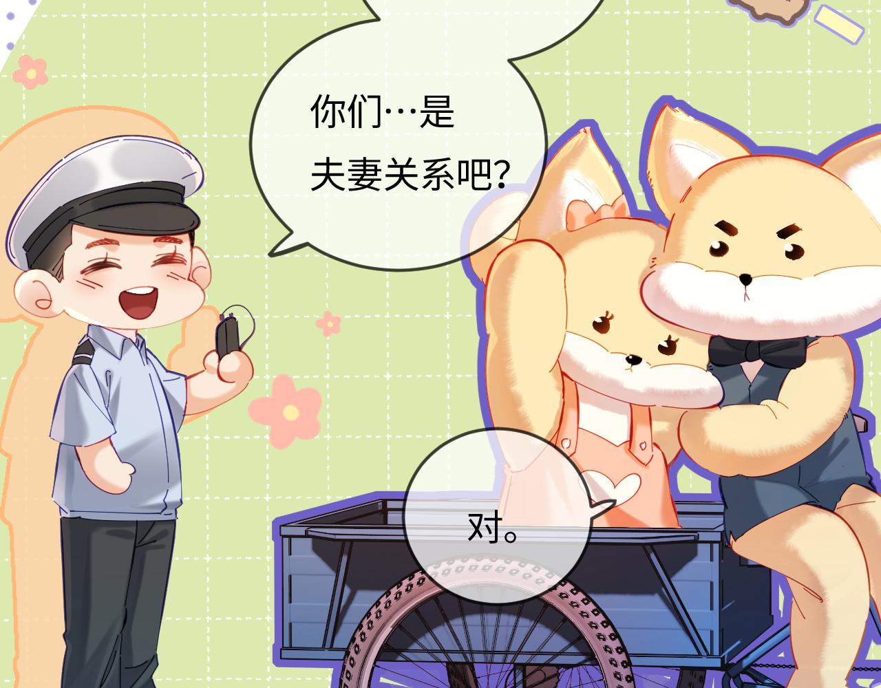 《顶流夫妇有点甜（彩蛋日更中）》第35话 别让我一个人丢脸（日更中） 第20页