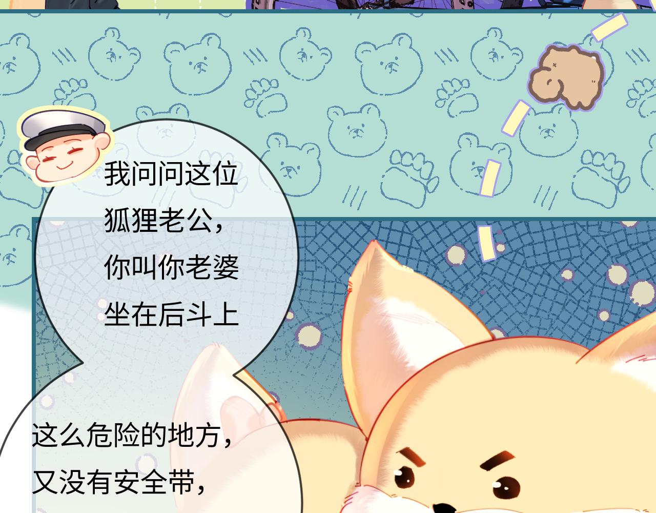 《顶流夫妇有点甜（彩蛋日更中）》第35话 别让我一个人丢脸（日更中） 第21页